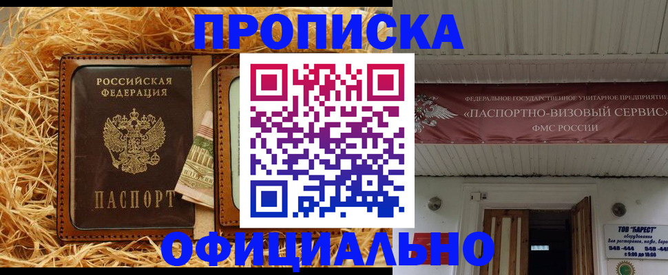 прописка регистрация в Карабаново