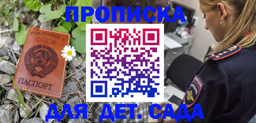 временная регистрация недорого в Карабаново