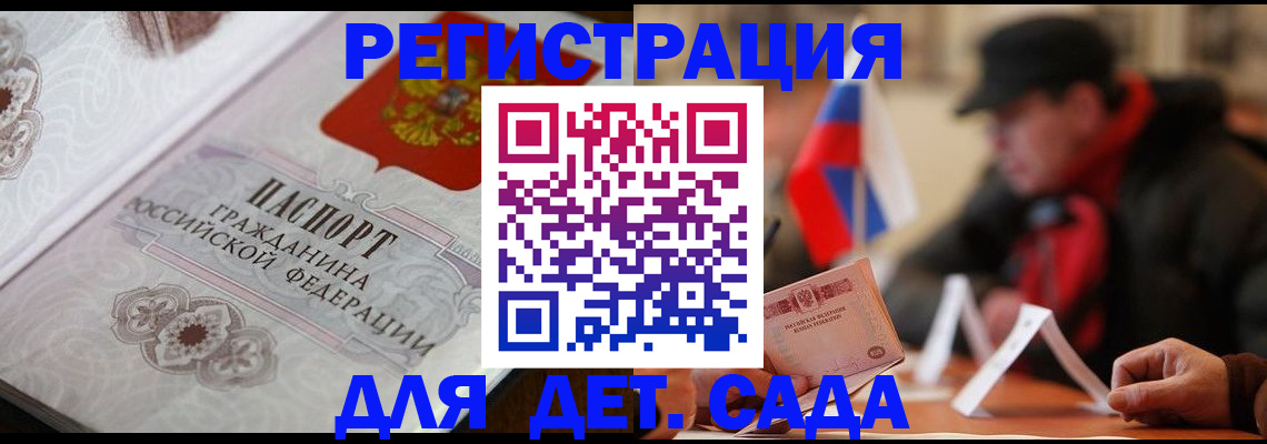 прописка штамп в Карабаново