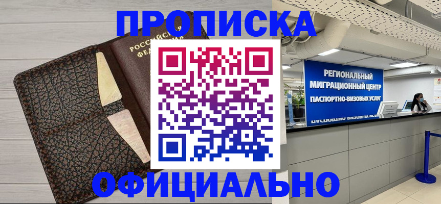 прописка для военкомата в Карабаново
