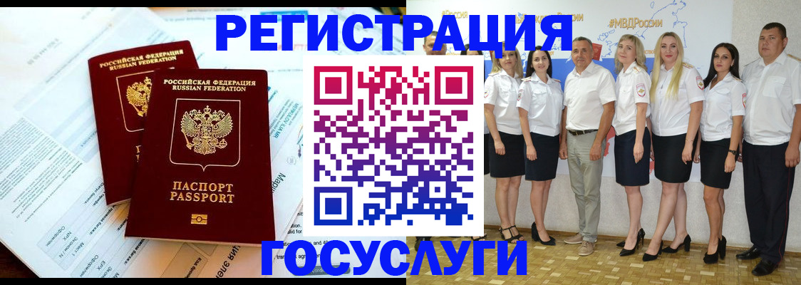 временная регистрация недорого в Карабаново