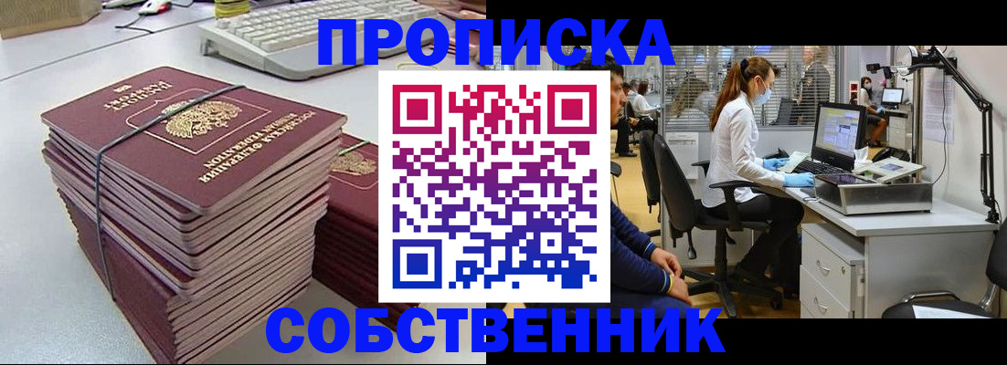 прописка гарантия в Карабаново