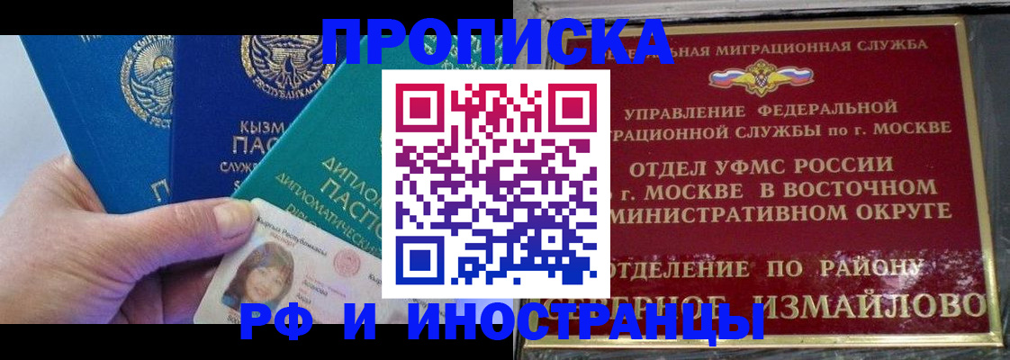 временная регистрация в Карабаново