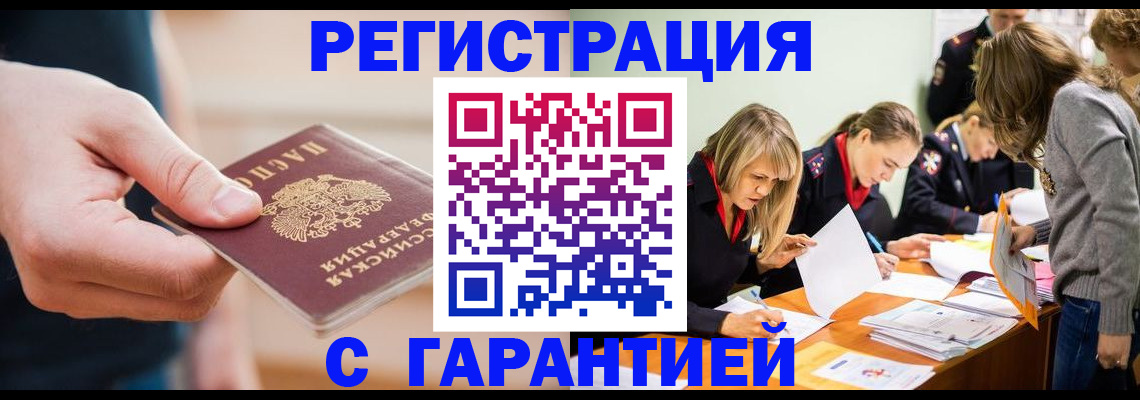 прописка паспорт в Карабаново